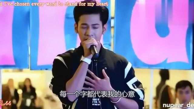 Singto现场演唱“代表我的心意”感觉哥哥眼含泪花