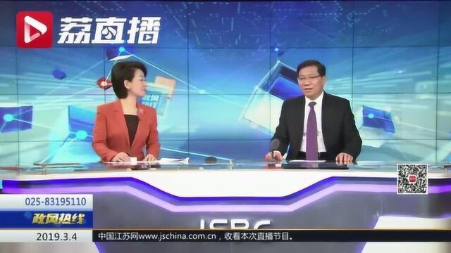 江苏省自然资源厅上线《政风热线》 倾听民声、有问必答、马上就办