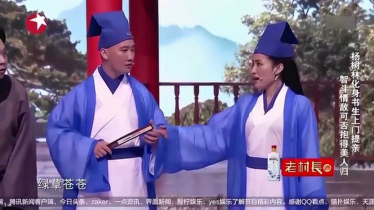 杨树林爆笑小品十八的意思居然是两杯酒二九十八