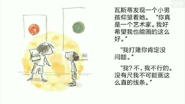 暖心小视频《the dot》