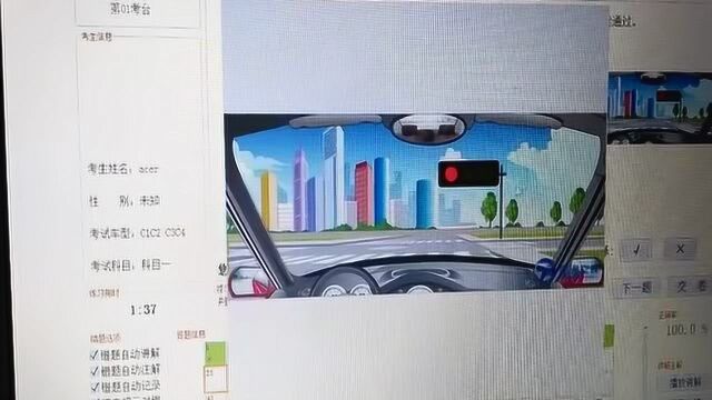 科目一理论速成技巧科目一模拟考试c1科目四文明驾驶