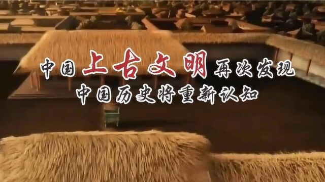 上古文明于浙江被发现,中国历史源头重新认知,五千年文化被怀疑