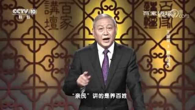 政在亲民,王阳明对于亲民的解读