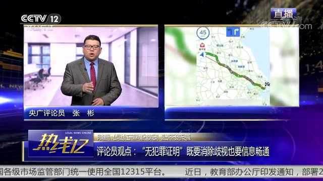 小伙因公司要求,驱车八百公里回老家开无犯罪证明,否则不让上班!