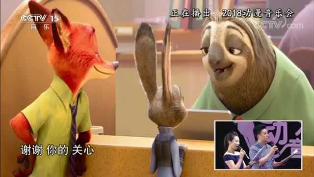 《疯狂动物城》配音表演:季冠霖 张震