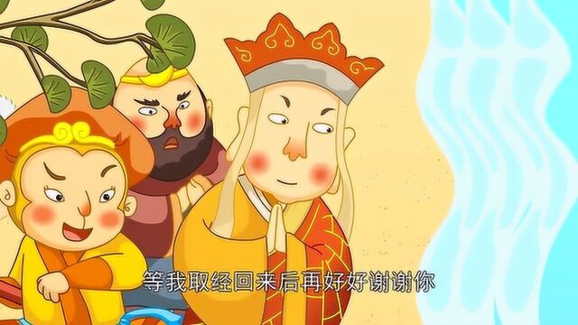 手绘西游:孩子被当成贡品送给魔王哭着向唐僧求救