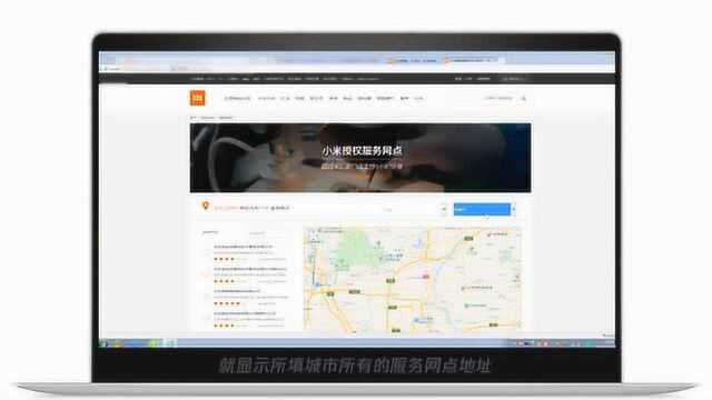 小米手机售后服务网点如何查询?