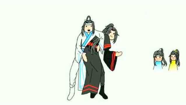 魔道祖师忘羡小可爱的手书,这段魔性的搓腚舞送你们了,不用谢!