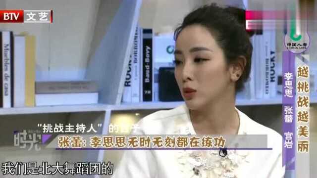 才女李思思生活中到底有多拼?大学四年腿“挂”床已经是家常便饭