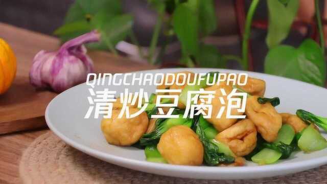 清炒豆腐泡的制作方法