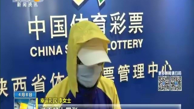 榆林彩民喜中体彩大乐透4830万大奖