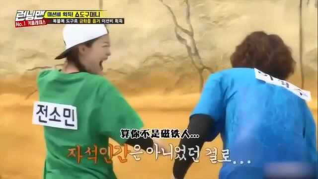 RunningMan:恭喜李光洙,终于如愿以偿,和李先彬节目里秀恩爱