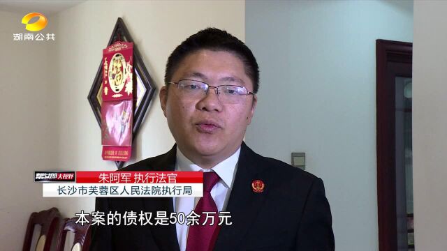 老赖拖欠银行按揭款50万被强制执行