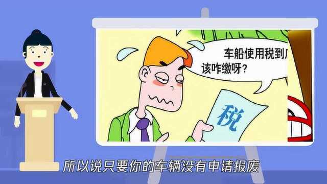 车船税每年都需要交吗?