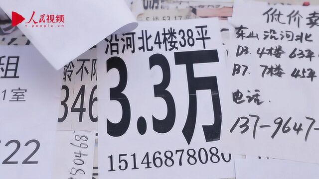 探访鹤岗“白菜价”房源:只在郊区 市中心价格稳定