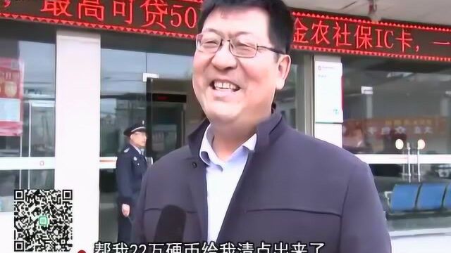 阜南转账22万竟全是硬币 银行员工数钱数到“手抽筋”