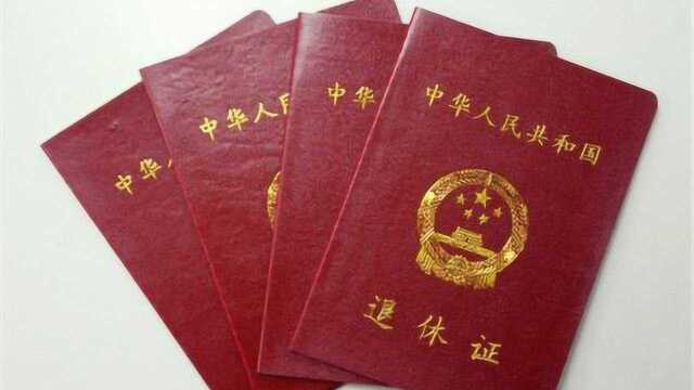 重磅通知!6月1号起实行,教龄满30年教师可以提前退休了,别不信!