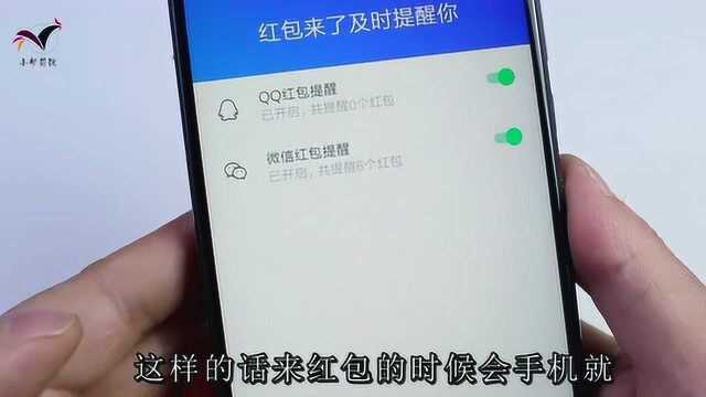 手机红包总是错过?教你设置红包闹钟,来了红包手机会提醒!