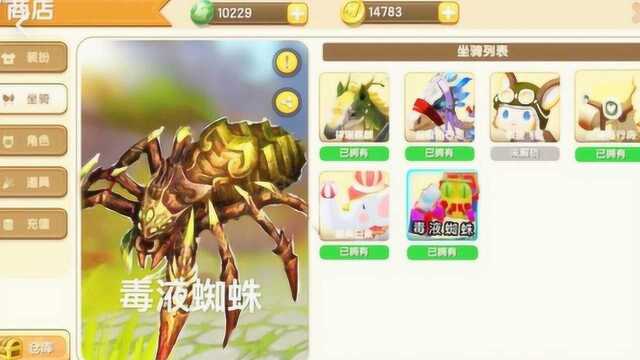 迷你世界:用最新制作的魔仙棒竟然可以召唤出传说级的超级坐骑