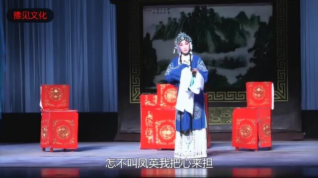 国家级非遗《小包公》经典唱段,四平调青年旦角第一人孟艳演唱!