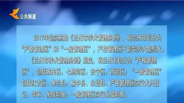 入户宣传文明养犬 你我共建文明城市