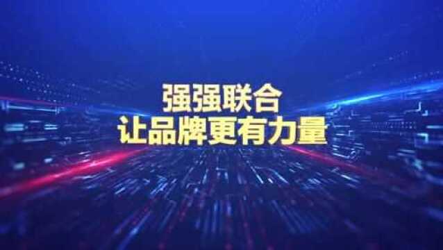 中国品牌日活动整体宣传片