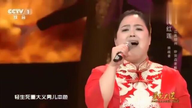 梅红莲演唱《天时地利人和》唱的太好了,歌声太动听