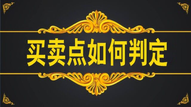 行情数字密码解析【邹衍谈天】邹老师点位计算器