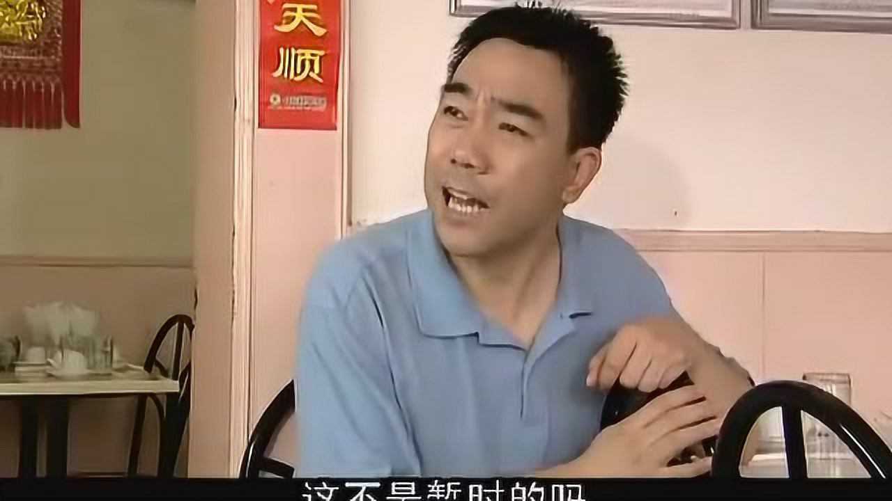 杨光的快乐生活2条子安慰刘一口让他白干活