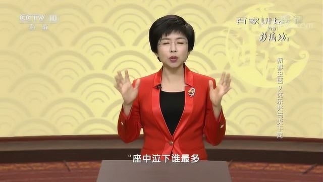 百家讲坛:忧乐共与天下同范仲淹的来信