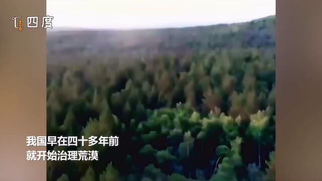 绿色中国梦:航拍看中国治沙成效 全球第一令人瞩目