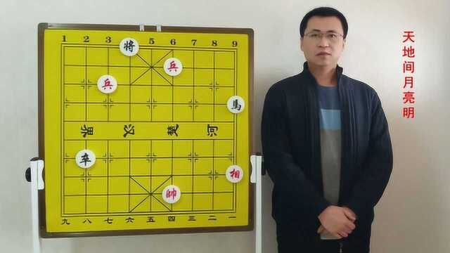 象棋基本功第十二讲:记住这不是和棋,学习一下长虹贯日杀法