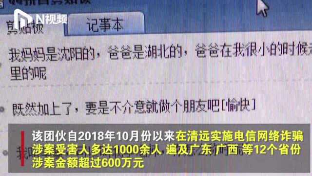 东莞侦破特大电信网络诈骗案,抓获涉134人,端掉4个窝点!