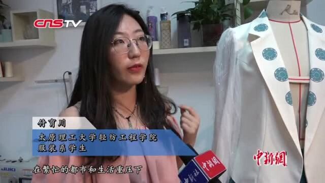 大学生以文物元素设计服装弘扬传统服饰文化