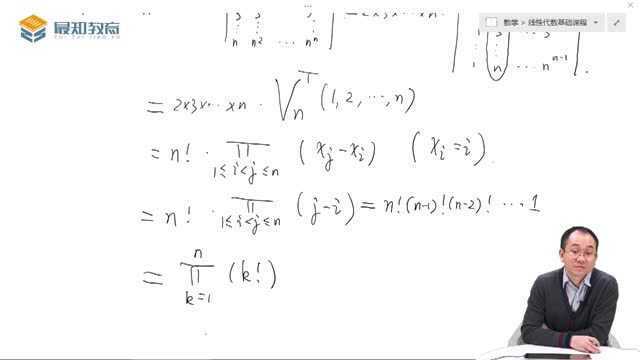 考研数学:范德蒙德行列式