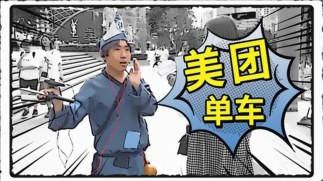 美团融合摩拜加速,计划改名美团单车难道更捞金?