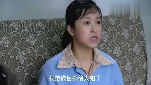 三姐真性情,一回来就替大姐抱不平,内容引起极度舒适!