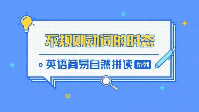 更直观生动详解,让你轻松掌握英语动词时态