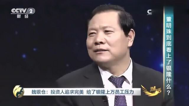 对话珠海银隆与董明珠的故事