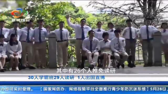 最强学霸班!武汉高校30人班级29人读研1人直博