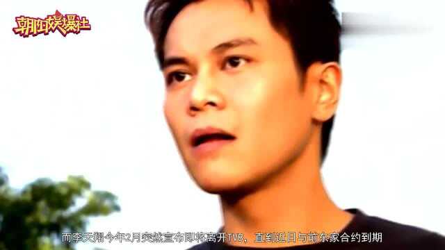 李天翔离开TVB真实原因曝光:工资太低,或将转行当健身教练