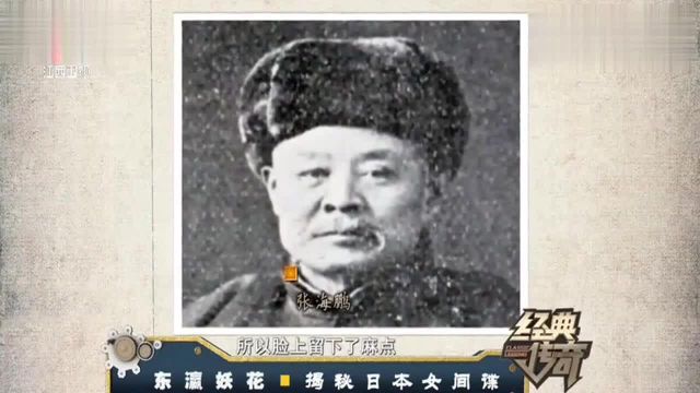 揭秘比川岛芳子还出名的,日本女间谍中岛成子的一生