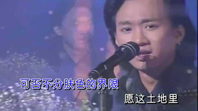 黄家驹经典歌曲《光辉岁月》,自信可改变未来,永远的经典!