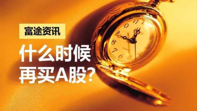 何时再入股市?美国对墨西哥动手,全球风险资产遭殃!