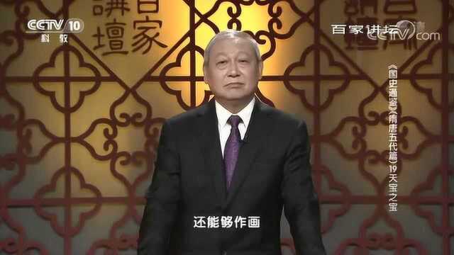 百家讲坛:《国史通鉴》隋唐五代篇,天宝之宝李白的贵人