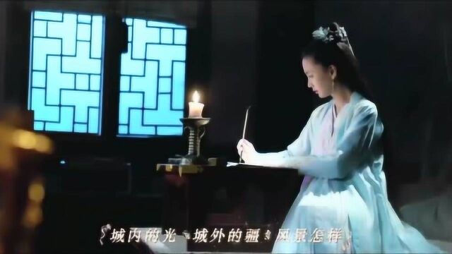 电视剧《孤芳不自赏》插曲郭静 & 韦礼安  风景旧曾谙