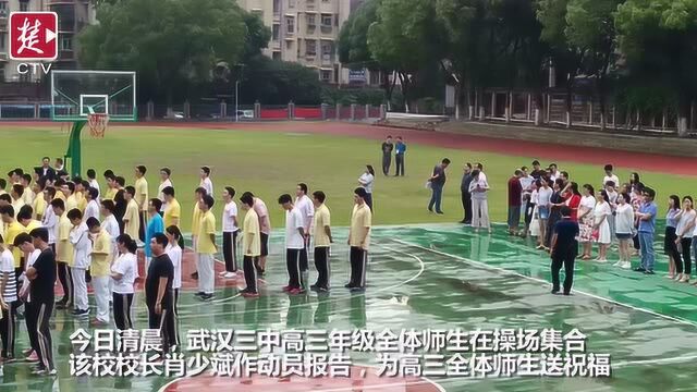 武汉三中高三教师和家长,为学生花样“壮行”