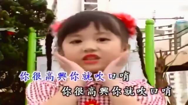 经典儿歌:四千金《说哈喽》,你很高兴,你就哈哈笑