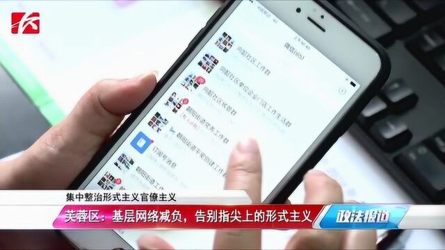 关闭76个新媒体账号,为政务网络平台“瘦身”释放“指尖压力”