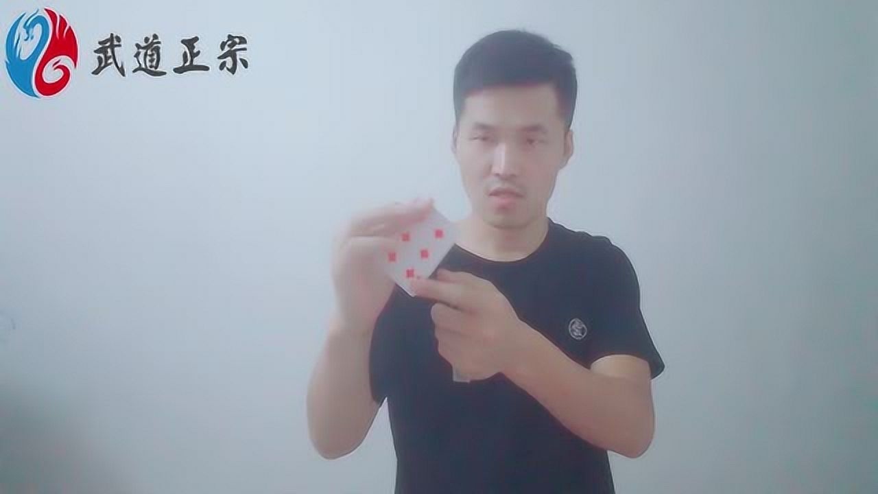 看普通的扑克牌怎么飞出杀伤力的